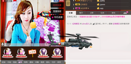 恋儿.......主播照片