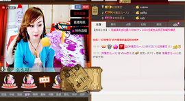 恋儿.......主播照片