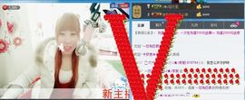 ♪★♪索爱主播照片