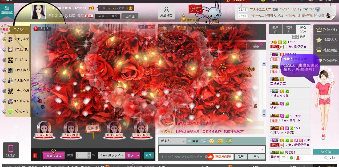 じ★╮戴伊伊✿的主播照片