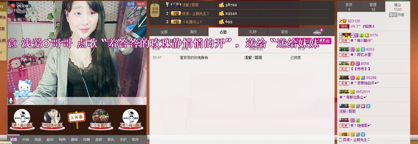 小逗比@阿狸的主播照片