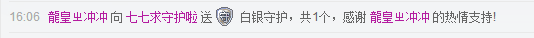 素颜七七求关注的主播照片