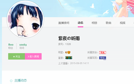 ◥LOVE◤永滒滒主播照片