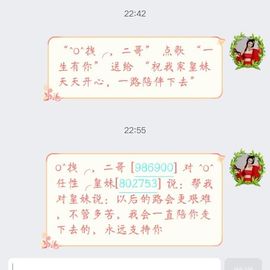 无极★小七主播照片