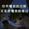 繁华落幕丶倾城殇5