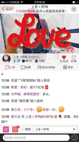 恭喜星空哥哥荣升子爵主播照片