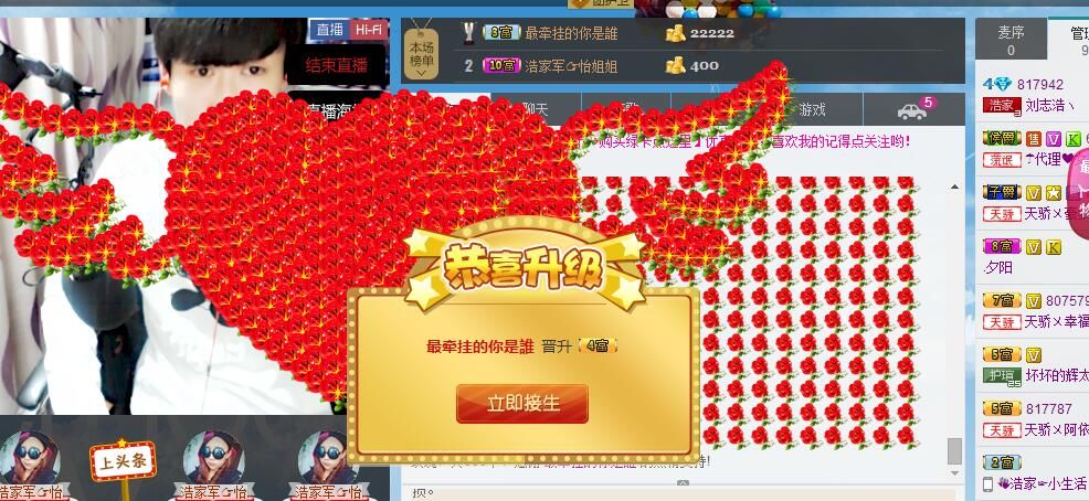 浩爷.的主播照片