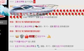 恭喜星空哥哥荣升子爵主播照片