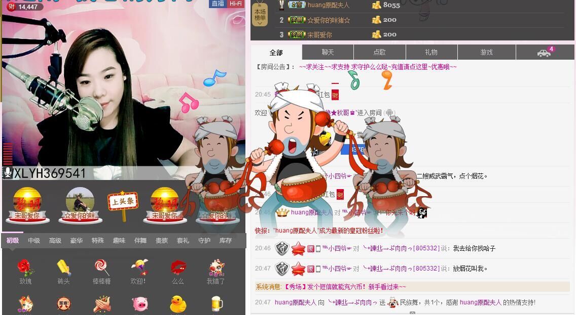 东北肉肉的主播照片