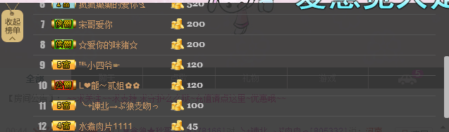 东北肉肉的主播照片