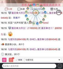 魔音！七秒主播照片