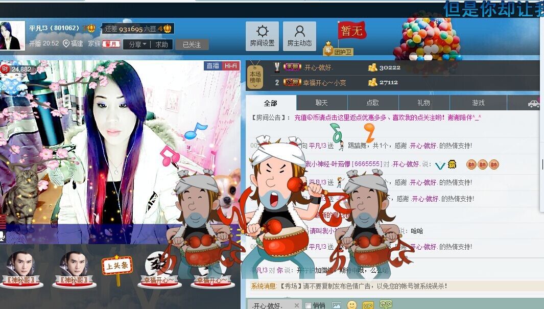 平凡!3的图片