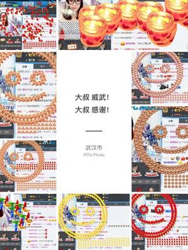 ⺌﹏●歪晓歪●﹏⺌主播照片