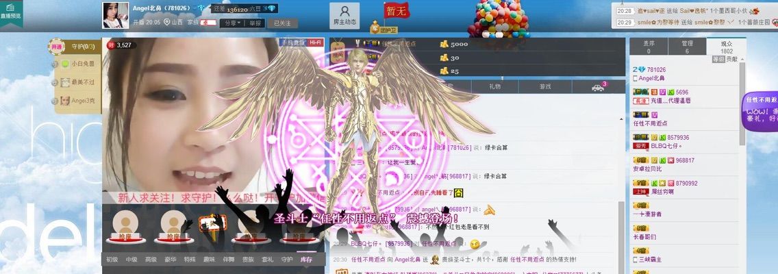 Angel北鼻主播照片
