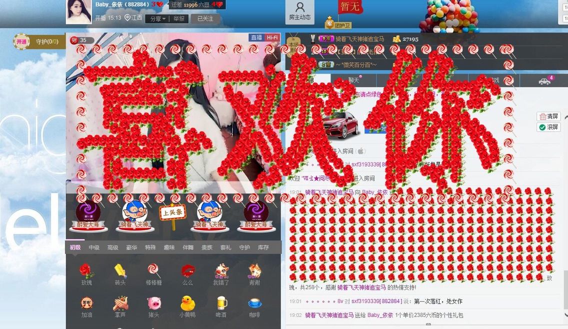 Baby_依依的主播照片