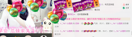 ♥丶♬瓜妹大吃货♬主播照片
