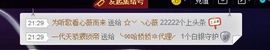 ☆﹀心薇主播照片