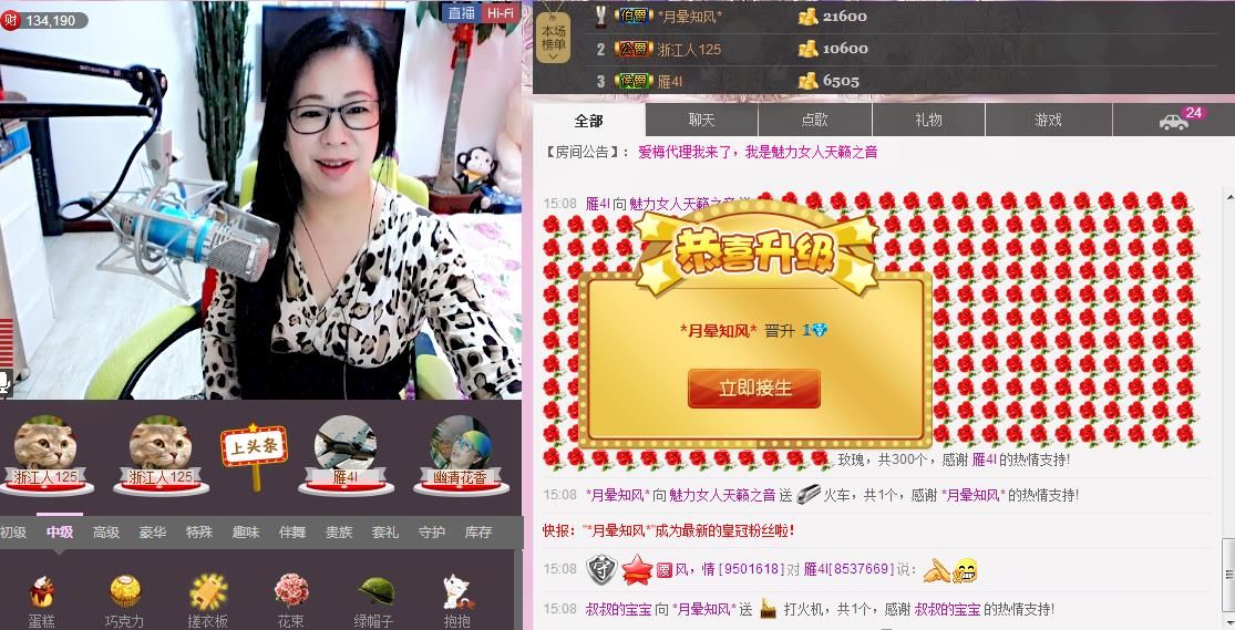 魅力女人唱民歌的图片