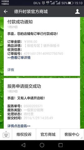 德升～陈明亮主播照片