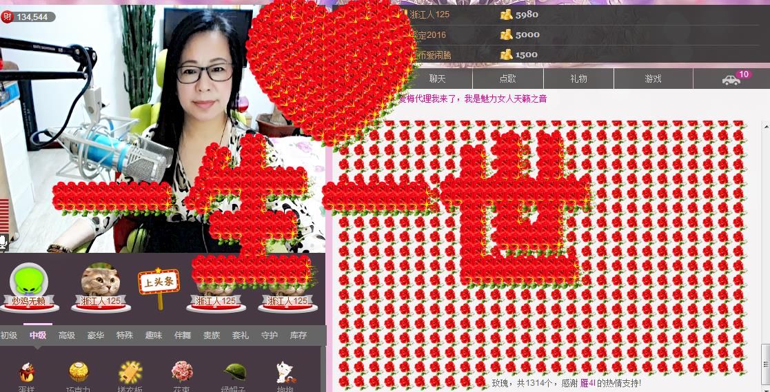 魅力女人唱民歌的图片
