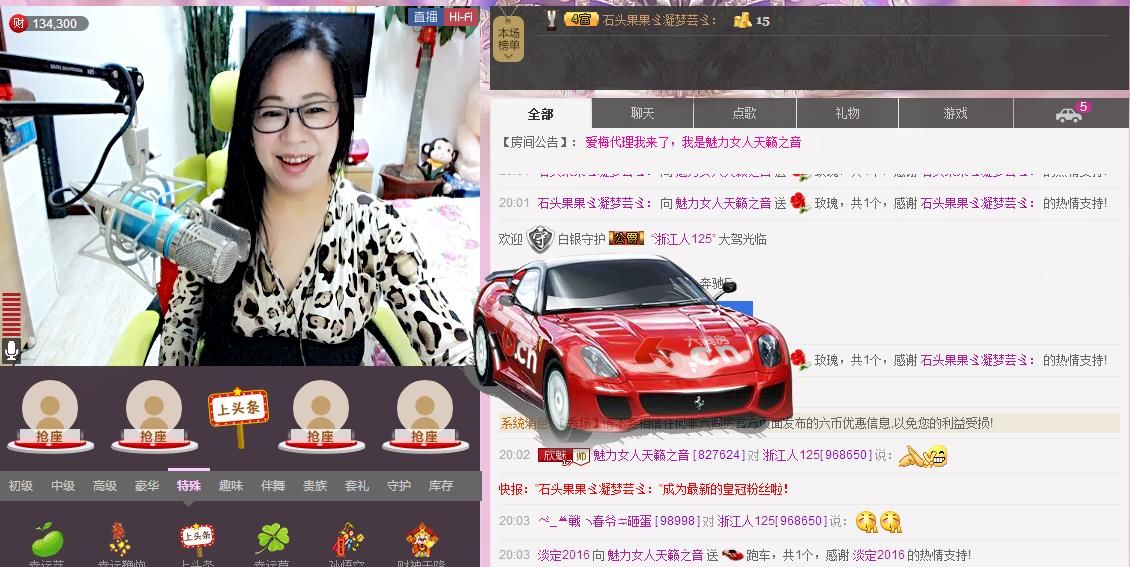 魅力女人唱民歌的图片