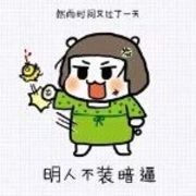 四╭☆╯人╭☆╯帮