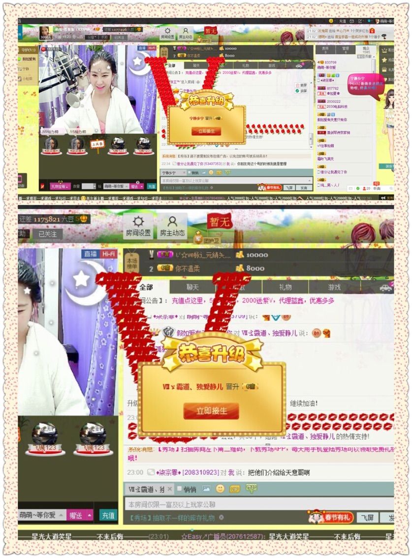 萌萌~等你爱的主播照片