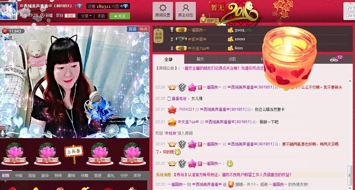 〓潘潘已换号直播〓主播照片