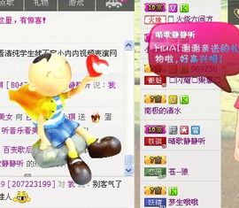 天音小琪主播照片
