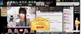椒盐小瑶瑶主播照片