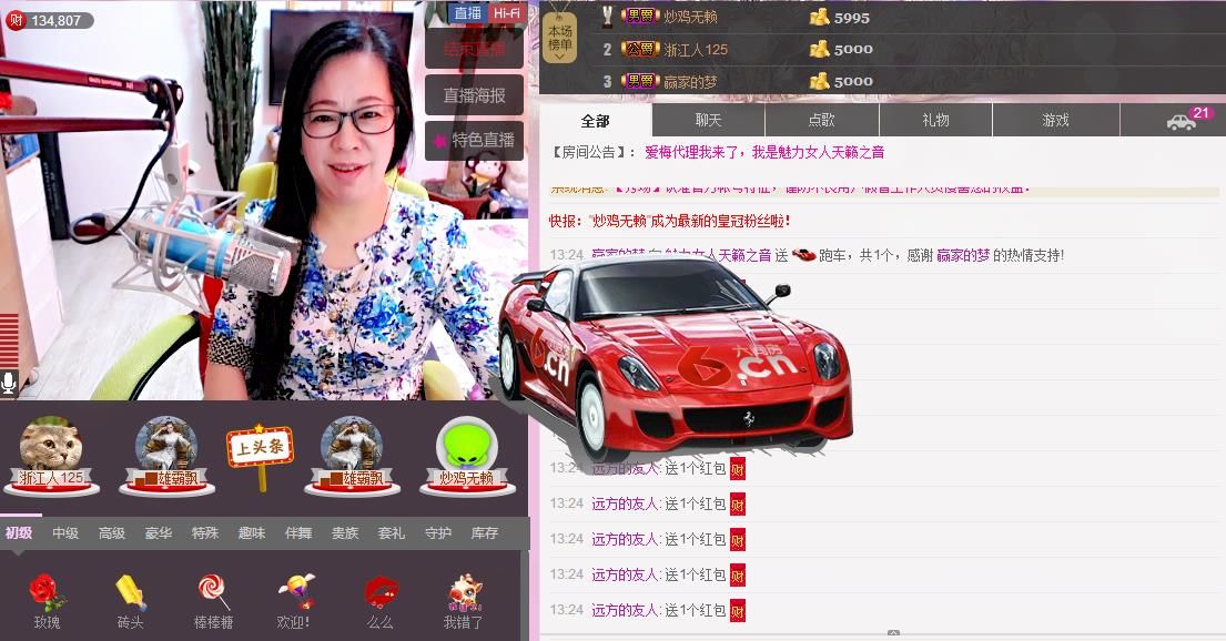 魅力女人唱民歌的图片