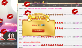 魔音！七秒主播照片