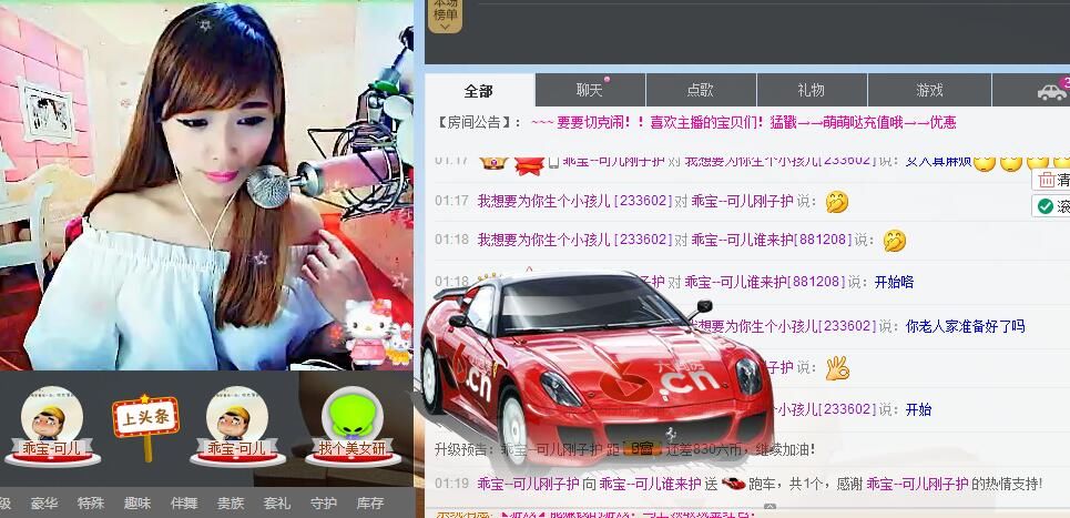 乖宝--可儿生病中主播照片
