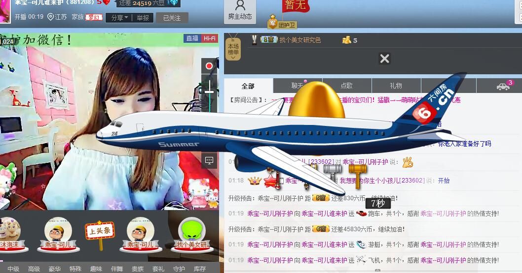 乖宝--可儿生病中主播照片