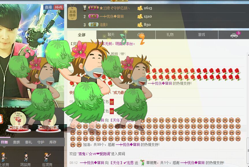 小龙恩@简简单单主播照片