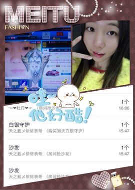 天之蓝乄依依主播照片