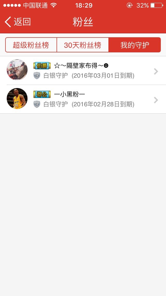 ╰❐╬➷﹏小妖精的主播照片