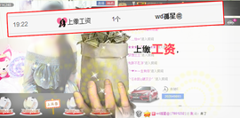 20200330主播照片