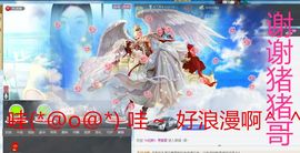 灵儿^_^主播照片