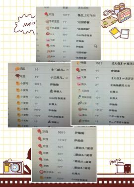 金灿灿ゞ❤勿忘心安主播照片