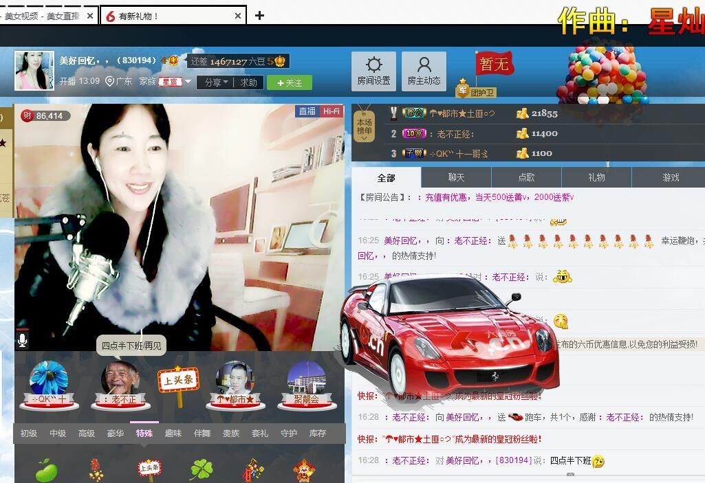 ❤想着你主播照片