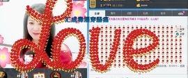 ゞ❤民歌甜姐ゞ主播照片