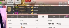 逐流寻梦主播照片