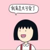 畅寶寶寶寶寶寶°海报