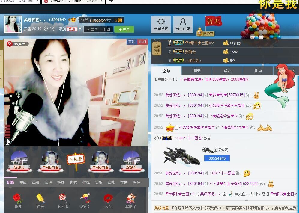❤想着你主播照片