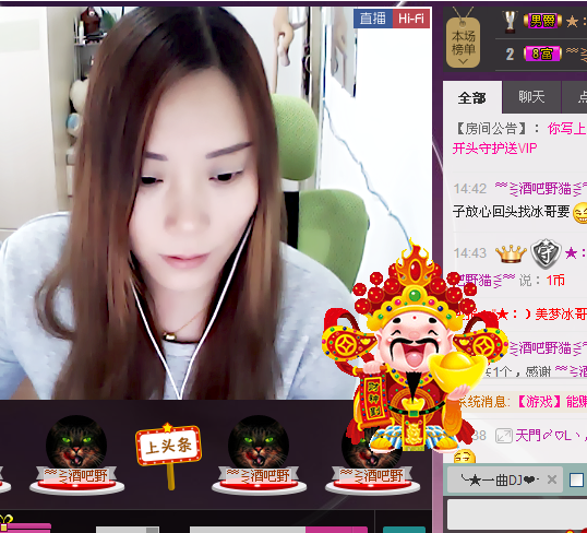 ♡L丶冰火燃烧的主播照片