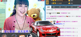 欢欢★靠谱为祖国祈福主播照片