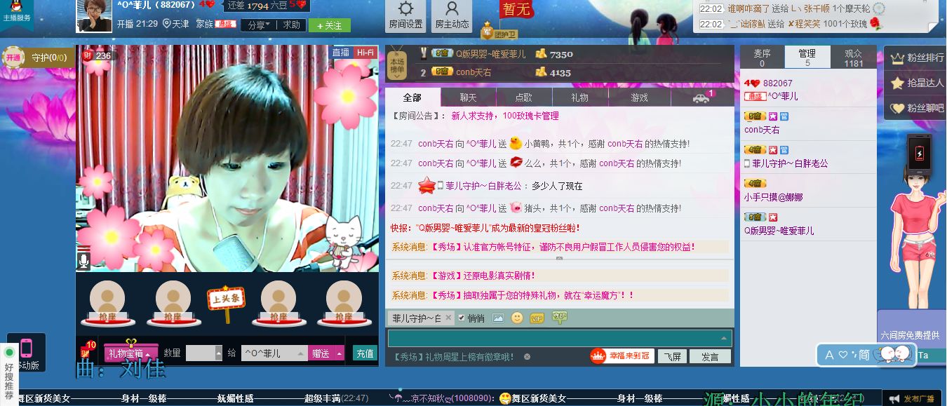 ^O^菲兒的主播照片