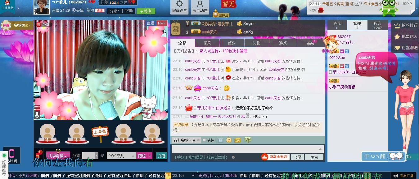 ^O^菲兒的主播照片