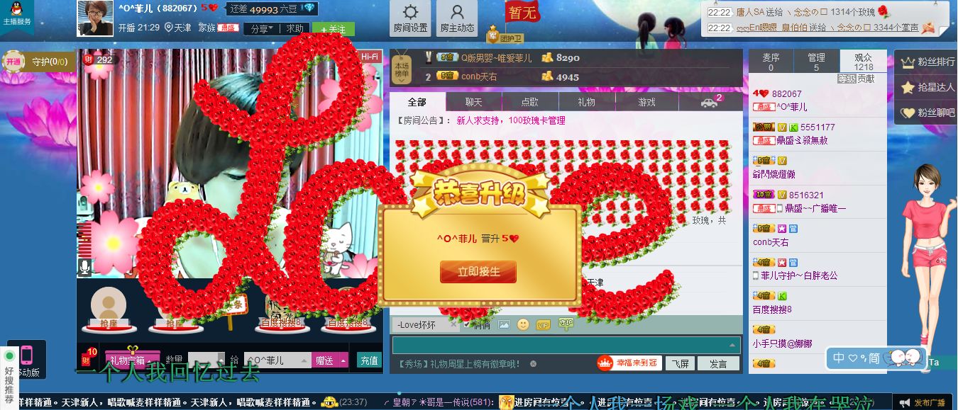 ^O^菲兒的主播照片